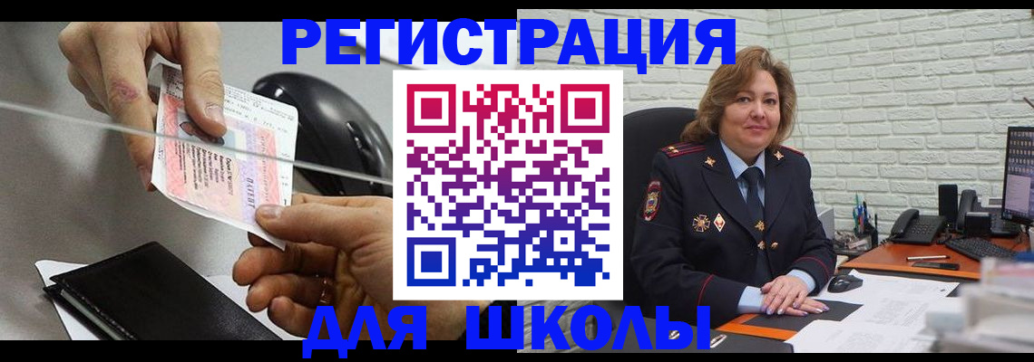 прописка для работы в Углегорске