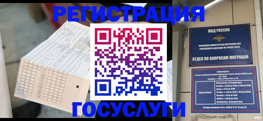 прописка гарантия в Углегорске