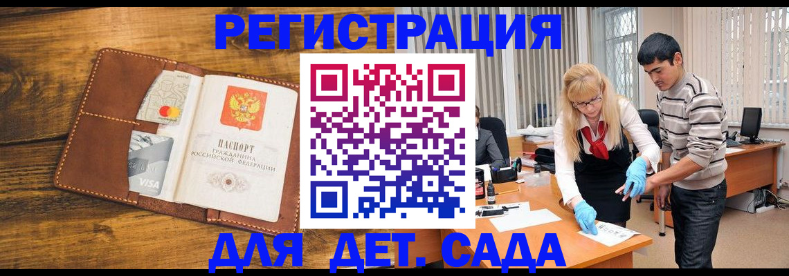 временная регистрация законно в Углегорске