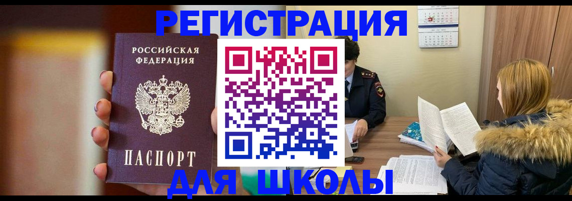 временная регистрация надежно в Углегорске